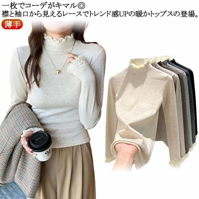 送料無料 長袖 ニットトップス スタンドカラー ハイネック ニット 襟 フリル 薄手 セーター カットソー レース レディース 秋冬 フリル袖 送料無料 立ち襟 おしゃれ シンプル きれいめ 上品 大