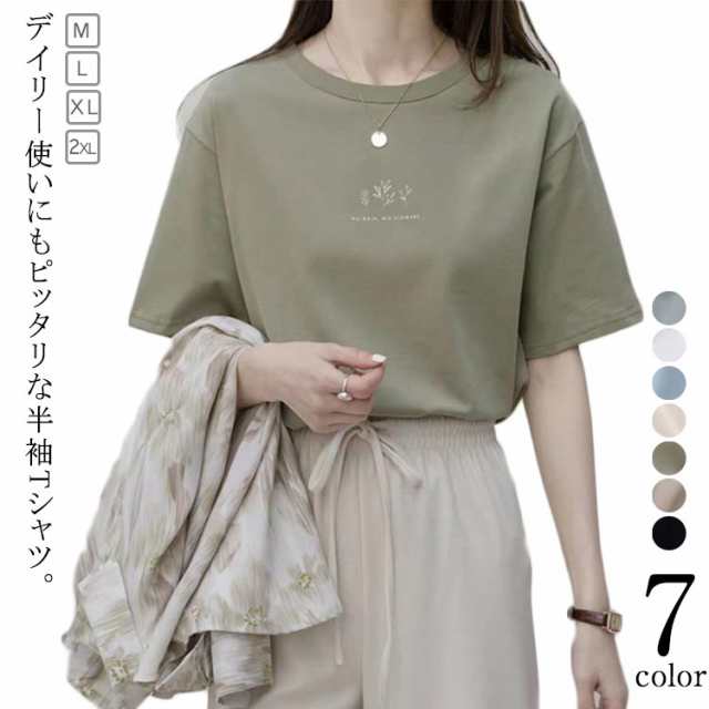半袖Tシャツ 白 全7色 半袖 大人可愛い 韓国ファッション トップス Tシャツ 肌触りいい 黒 おしゃれ 無地 カジュアル レディース クルーネック 柔らかい シンプル インナー 体型カバー 全7色