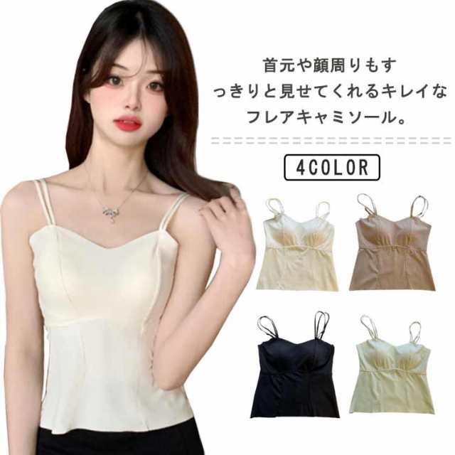 キャミソール 肌着 美胸 カップ付インナー ショート丈 ブラジャー レース 背中あき U型 カップ付き キャミソール チューブトップ インナー ノーワイヤー 背中開き バックオープン キャミ チラ見せ