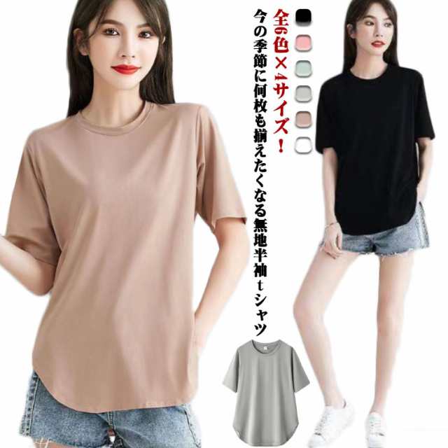 薄手 無地 速乾 半袖tシャツ トップス 春 5分袖 【送料無料】カジュアル Tシャツ 30代 接触冷感 スポーツ レディース 体型カバー 【送料無料】カジュアル ストレッチ 60代 ロング丈 ゆった