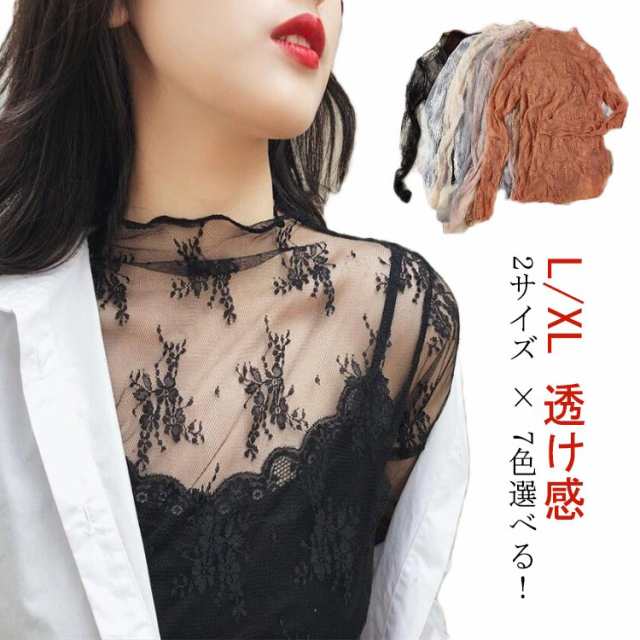 送料無料 レーストップス 花柄 チュール レディース インナー シアー ブラウス タートルネック トップス シンプル レースインナー レイヤードトップス 透け 長袖 花 透け感 ホワイト ピンク ブラ