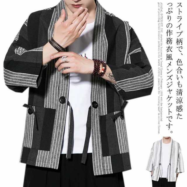 羽織り カーディガン メンズ 大きいサイズ 麻 七分袖 ストライプ 縦縞 リネン混 綿混 和柄 和服 法被 甚平 作務衣風 ジャケット 夏 涼しい 祭り 着物 和風 カジュアル 服 シャツ 部屋着 ト