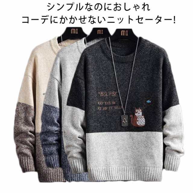 セーター 猫柄 ニット ラウンドネックニット 男性 刺繍 メンズ ネコ 長袖 ねこ プルオーバー 防寒 秋冬 配色 セーター 20代 30代 40代 大きサイズ トップス