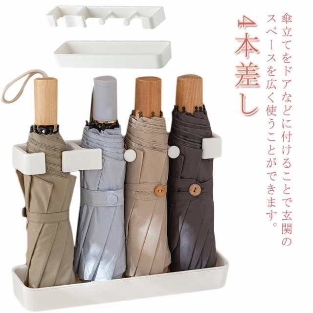 傘立て 玄関 4本差し 壁掛け用 スリムタイプ シンプル 壁掛け式 玄関扉 収納 傘 コンパクト かさ 傘立て おしゃれ スリム 長傘用 かさ立て ドア 傘置き 省スペース 梅雨 スリムタイプ 便利 
