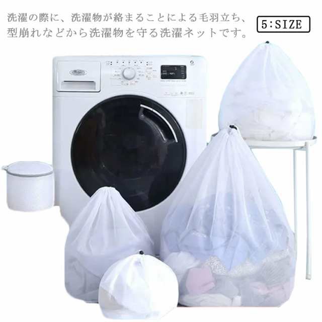 洗濯ネット ランドリーネット大 中 小 乾燥機対応 大型 大容量 布団 毛布 筒型 メッシュ 寝具用 まとめ洗い バスタオル 寝具 人気 衣類 下着 靴下 洗濯用品 洗濯ネット 衣替え 衣類を守る タ
