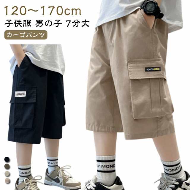 ハーフパンツ 子供服 男の子 7分丈 パンツ キッズ ボーイズ ジュニア カーゴパンツ ボトムス 七分丈 夏 半ズボン イージーパンツ 薄手 ショートパンツ 小学生 おしゃれ カジュアル ウエストゴム