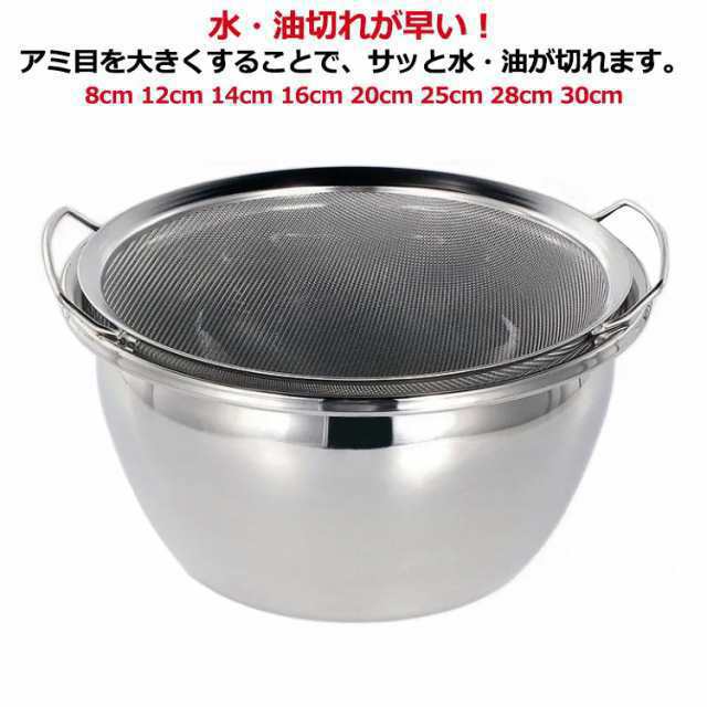 油切り皿 ステンレス製 受け皿 天ぷら皿 天ぷら フライ 16cm 揚げ物用 カラッと油切り皿 揚げ物 盛り付け ステンレス網 フライ皿 唐揚げ皿 調理器具 メッシュザル シンプル 12cm キッチン