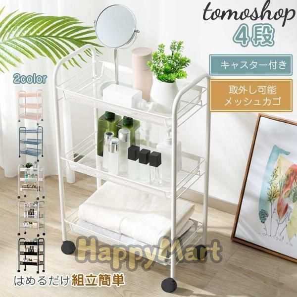 キッチンワゴン スチール製 キャスター付き 3段 カート バスケット ラック 収納 メタル メッシュ底板 シェルフ 棚 おしゃれ 隙間収納 小物 新生活 雑貨 ny047