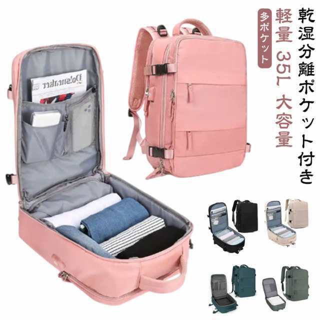 パソコン USBボート 通勤 メンズ 大容量 防水 35L リュックサック リュック スクエア 機内持ち込み 軽量 旅行 a4 1?3泊 PC 出張 レディース 登山リュック 通学 ジム バックパック