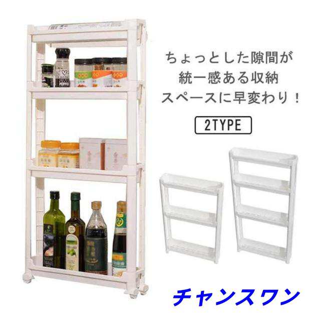 隙間収納 10cm スリムストッカー スリムストッカー 3段 4段 ワゴン すき間 洗面所 冷蔵庫 収納 キャスター付き キッチン 10m すき間収納