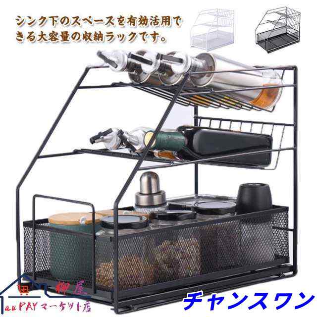 スライド 引き出し 斜め キッチンラック 省スペース 棚下収納 シンク下 調味料 ラック 3段 引出し スライドラック シンク下 棚 スリム シンク上 シンク下収納 ボトルラック 洗剤 スプレー缶 ワ