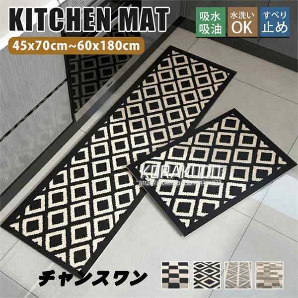 キッチンマット 北欧 おしゃれ 台所マット 洗える 滑り止め付き チェック柄 冷え対策 キッチン用マット 長方形 ロング キッチン マット 衝撃吸収 吸水 絨毯 厚手 玄関マット ラグ ラグマット シ
