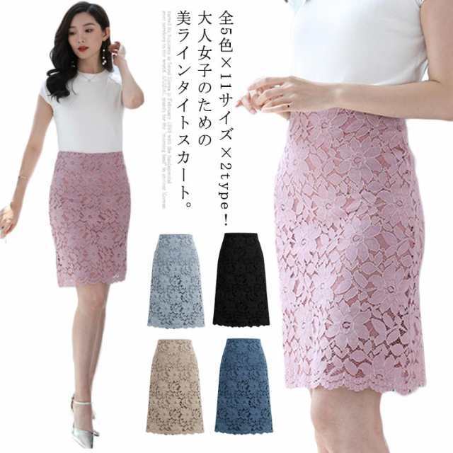 全5色×11サイズ×2type！レースタイトスカート 膝丈 レーススカート 細見え スカート タイトスカート Hライン レディース 花柄 フラワー フォーマル キレイめ ひざ丈 大きサイズ 春 夏 秋