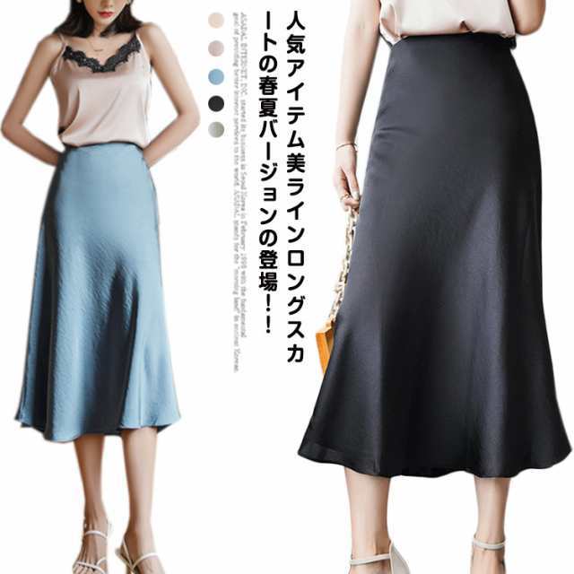 サテン ロングスカート フレアスカート Aラインスカート ハイウエスト ウエストゴム ロング スカート フレア サテン スカート 無地 マーメイド 大人 光沢感 細見え 美シルエット きれいめ サテン