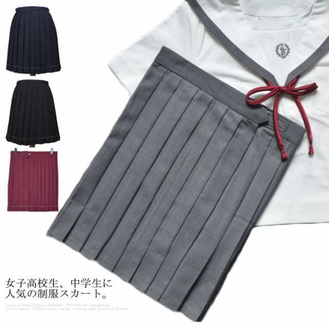 無地 プリーツスカート スクールスカート 制服スカート 女子中高生 ミニ スカート フレアスカート 学生服 高校生 学生 中学 プリーツ スクール スカート 女子高生 制服送料無料