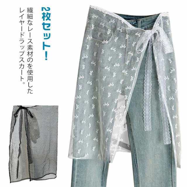 2枚セット ラップスカート シアー レース レイヤード スカート 総レース 刺繍 付け裾 レディース 巻きスカート シースルー 透け感 レイヤード 重ね着 ボトムス 花柄 ドット柄 ハート柄 蝶柄 ひ