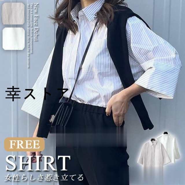 シャツ レディース 春夏 七分袖 ベル袖 シャツブラウス おしゃれ 無地 ストライプ ショート丈 カジュアル ゆったり デザイン感 着痩せ 折り襟 トップス 韓国風