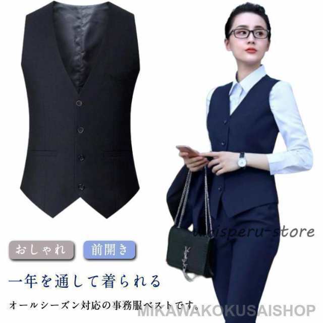 事務服 ベスト レディース フォーマルベスト スーツベスト ジレ オールシーズン対応 Vネック 会社 制服 ユニフォーム ビジネス オフィス 受付服