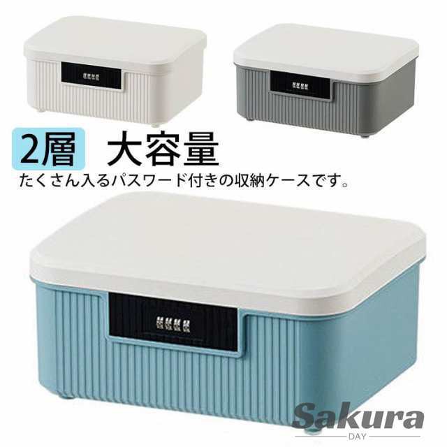 グレー 大容量 多機能収納 防塵 蓋付き 整理ケース パスワード ファイル 貴重品収納 書類 層 収納ボックス 持ち運び おしゃれ 収納ケース ファイル収納ボックス 小物入れ パスワードロック 貯金箱