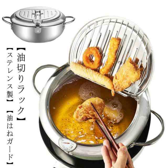 天ぷら鍋 cm てんぷら鍋 揚げ物鍋 揚げ鍋 揚げ物 鍋 蓋付き 鍋つかみ IH対応 ガス火対応 蓋 天ぷら鍋 揚げ物なべ ステンレス 油切