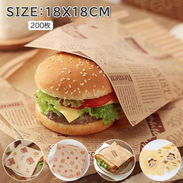 枚 バーガー サンドイッチ 食品包装紙 耐油紙 L字開口 cmxcm 防水 耐熱 耐油 紙袋 天ぷら 揚げ物 おにぎり パン テイクアウト 敷き紙 包み紙 家庭用 業務用 キャンプ アウトドア 使い捨
