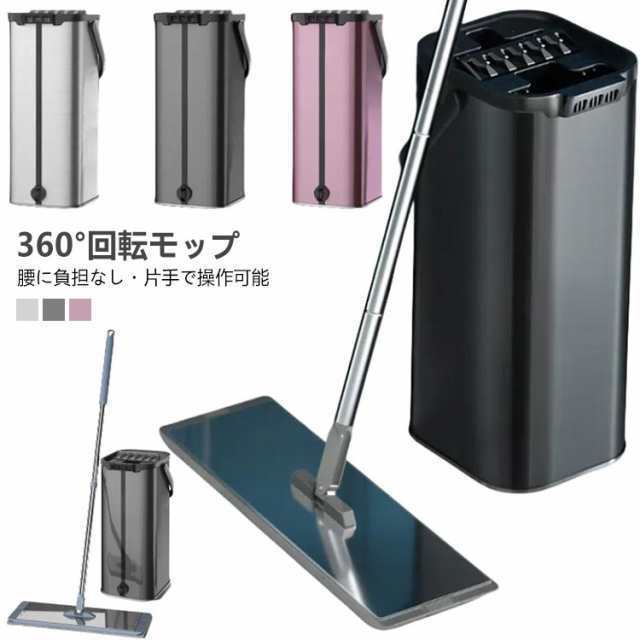 モップ フロアモップ フローリング 専門バケツ付き 床掃除モップ モップセット 水拭きモップ 掃除モップ モップクリーナー 手洗い不要 乾湿両用 腰曲げず パッド枚付き ステンレス 床掃除 家庭用 業