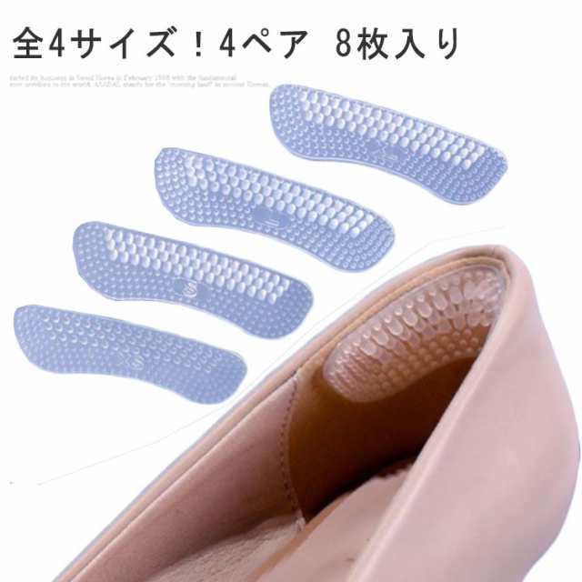 防止 シリコン インソール 保護 パッド 靴 4ペア（8枚） 柔らかい 調整 踵 クリア かかと かかとパッド かかとパッド 靴擦れ防止 ヒール負担 靴擦れ防止 女性用 メンズ 靴擦れ 靴ずれ クッシ