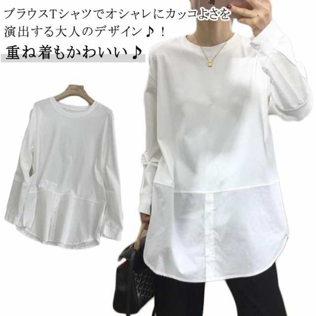 ロンT 長袖 ブラウス 綿 トップス 切り替え チュニック 冬 シンプル シャツ オフィス プルオーバー 長袖tシャツ 重ね着 レイヤード 秋 ゆったり 春 tシャツ 大人可愛い 着回し 綿 重ね着 