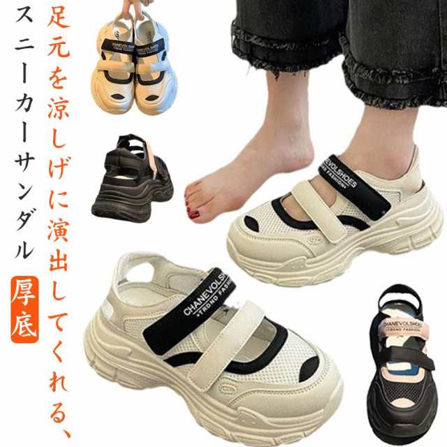 スニーカーサンダル 厚底 レディース メッシュ マジックテープ 履きやすい 歩きやすい ローカット 春 夏 シューズ 靴 軽量 通気性 紐なし 痛くない おしゃれ かわいい 疲れない 滑らない ベルク